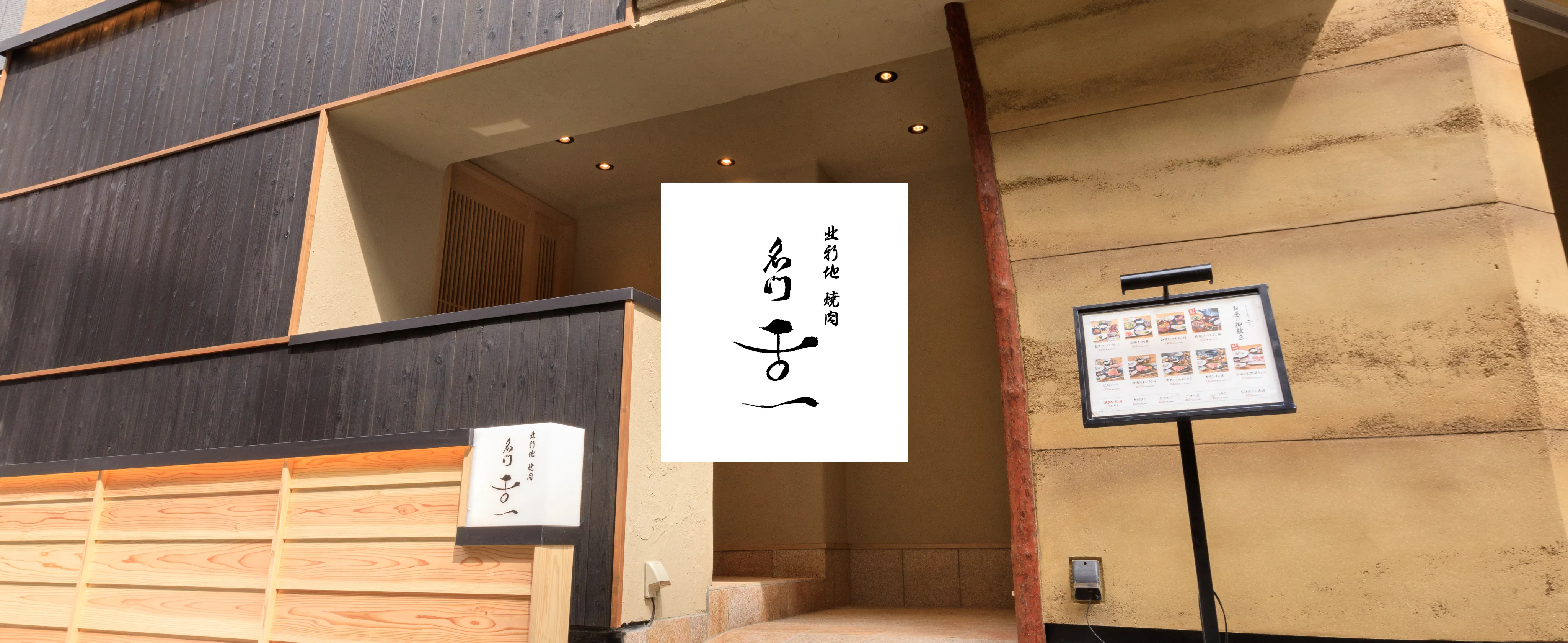 北新地名門舌一