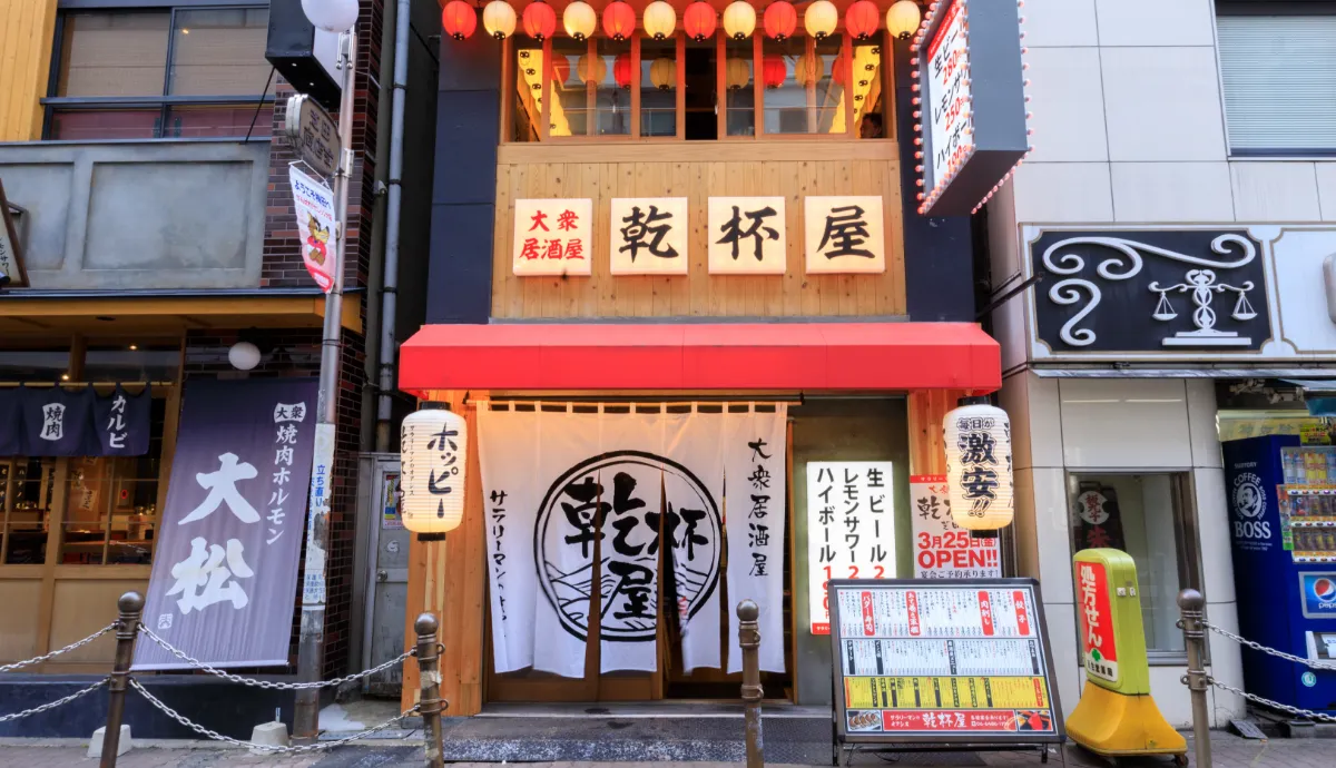 乾杯屋